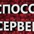 ОДНА КОМАНДА КРАШНЕТ ЛЮБОЙ МАЙНКРАФТ СЕРВЕР Как получить Опку и Взломать сервер в Minecraft Гайд