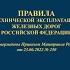 ПТЭ ЖД 2022 книга купить в твердом переплете Цена книги 1200 руб Заказывайте на сайте Urizdat Ru