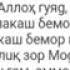 Гуласал Пулотова Зи ту дурам барои ту дилам гум мезанад Модар 13