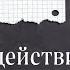 Урок 12 Взаимодействие частиц вещества 7 класс