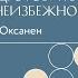 Возрастные кризисы Как подготовить себя к неизбежному