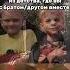 Было время Подпишись Shorts мем мемы брат друг
