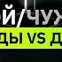 5 вундеркиндов разоблачают 2 детей актеров Свой чужой КУБ