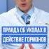 Дипроспан для суставов Почему не нцужно делать уколы в сустав