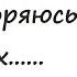 Сатья Я растворяюсь в мужчинах