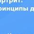 Академик Мазуров В И Ревматоидный артрит современные принципы диагностики и лечения