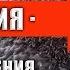 Онкология причины выздоровления Лекция 2 Центр практической психологии А Арбузова