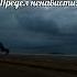 У каждого человека внутри существует предел