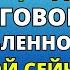 БОГ ГОВОРИТ ЧТО ВЫ БУДЕТЕ БОГАТЫ ЕСЛИ ПОСЛУШАЕТЕ ЭТО СЕЙЧАС ПОСЛАНИЕ БОГА К ВАМ