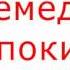 Сообщение о ЧС Внимание ЧС Всем покинуть здание