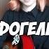 ФОГЕЛЬ Мальчик Guitar Cover