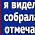 Иди в магазин деньги у тебя есть я видела Свекровь на НГ собрала кучу родни в квартире невестки