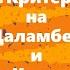 Грaнични критерии на Даламбер и Коши за сходимост