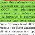 МЕРТВЫЕ граждане РФ СТАВИМ ВЕТО