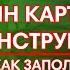 ГРИН КАРД 2026 ИНСТРУКЦИЯ КАК ЗАПОЛНИТЬ АНКЕТУ УЧАСТНИКА в 2024 Адвокат Gary Grant