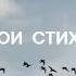 Мои Стихи И будет тишина Тина АНСАРОВА ДУА Мольба