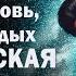 Овны ВАШ ЧАС ПРОБИЛ ВСЁ Деньги любовь карьера ВСЕЛЕНСКАЯ СПРАВЕДЛИВОСТЬ ТОРЖЕСТВУЕТ