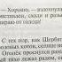 Коты воители Стань диким 11 часть Book еды