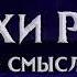 Магия Слова Стихи Джалаладдина Руми Цитаты Афоризмы Стихи Руми о любви жизни и боге