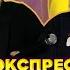 THE HATTERS ЕСЛИ БЫ Music Video ЭКСПРЕСС РЕАКЦИЯ Thehatters юриймузыченко