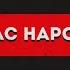 Обращение жителя к кадырОвцам