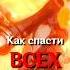 КАК СПАСТИ ВСЕХ НАТЛАНЦЕВ в Genshin Impact SHORTS ItAllCanWait Genshinimpact