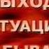 ТВЦ Реклама Заставка Петровка 38 11 февраля 2005 Задом Наперёд