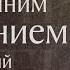 Житие преподобного Моисея Мурина ок 400 Память 10 сентября