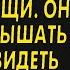 Современные Романы После дтп с Тамарой произошло страшное она начала слышать голоса и видеть н