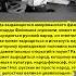 Ричард Фейнман о русском народе ссср история
