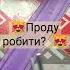 Diy тамагочі Настя кош