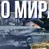 Что не так с РПЦ Будущее мировой экономики Марафон FreeДОМ