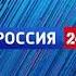 HD Оригинал Заставка Местное время Специальный репортаж Россия 24 ГТРК Ярославия