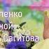 Утренник 8 марта в детском саду Песня о маме Муз А Филиппенко сл Т Волгиной Кавер