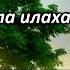 Сураи ОЯТАЛКУРСИ
