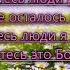 Посмотрите на небо посмотрите на землю гр Братья Степчуки Не Утони В Житeйском Море