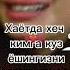 УШАЛ КУНДА БИЛИНГАЙ
