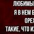 Любимые вещи Сергей Михалков читает Павел Беседин