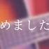 神様はじめました ハナエ Short Ver Cover By きざみ林檎
