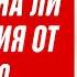 Что будет за отказ от вакцинации Обязательная и принудительная вакцинация от ковид как быть