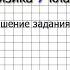 Упражнение 12 1 31 Сложение двух сил направленных по Физика 7 класс Перышкин