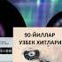 ВАГИФ ЗАКИРОВ КЕРАКМАС Retro90uz