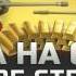 Jove положил сервер World Of Tanks