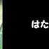 はたふってパレードメドレー 19ヶ国編 歌詞付き