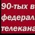 Каменск Шахтинский Маньяк из 90 тых в интервью федеральному канапу Роман Бурцев Момент истины