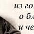 Что на самом деле надо делать христианину Святитель Феофан Затворник