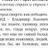 Аудиокнига В Л Леви Приручение страха Глава 13