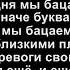 Ада Сегодня наш лучший возраст Караоке