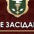 04 02 2021 Пленарне засідання 3 позачергової сесії Слов янської міської ради 8 скликання