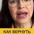 Как соблазнить девушку Shorts соблазнение